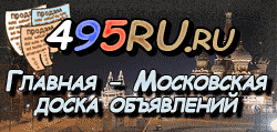 Доска объявлений города Иванова на 495RU.ru